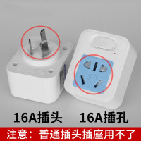 转换插头16a转10a空调热水器插板带开关一转一排插电源插座转换器 16A转16A(大插头转大插口)