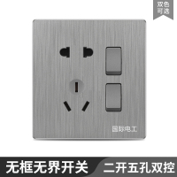 国际电工86灰色插座暗装插座面板开关插座USB墙壁电源开关插座 二开五孔双控
