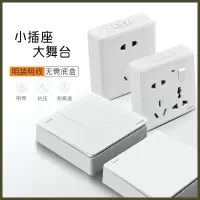 明装开关插座面板多孔家用墙面16A空调多功能一开8八孔插座带开关