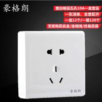 豪格朗12只套装明装开关插座电源插座5孔五孔插座二三明线盒插座