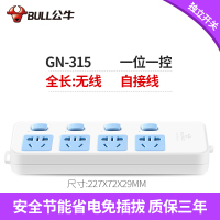 公牛分控开关插座不带线插板独立开关接线板厨房节能插排自接线 315[四插位分控开关]