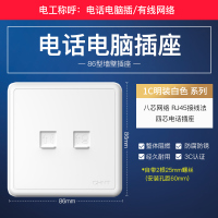 正泰明装开关插座面板86型墙壁一开5五孔16A空调开关插座多孔1C 电话电脑插座