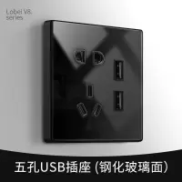 罗贝86型开关插座面板家用led暗装双控钢化玻璃usb五孔插座带开关 五孔双USB(钢化玻璃)