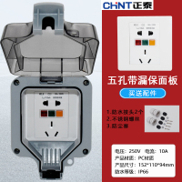 户外防水插座五孔明装家用室外防暴雨密封电源接线盒86型开关插座 内置正泰漏电保护插座五孔10A