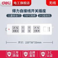 得力插座套装无线开关插座家用插座面板型接线板 插排多功能家用 无线-4插位-18295