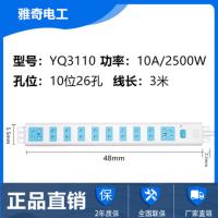 pdu机柜插座机房流水线排插电源网吧电脑插线板带开关防过载插板 10位[26孔]带线2.8米 正品
