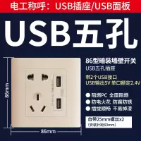 公牛开关插座面板16a空调多孔家用暗装86型一开五孔usb带开关插座 两位USB五孔