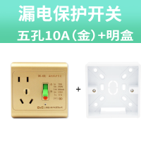 上海德力西开关漏电插座空调热水器三孔五孔带开关16A 86型暗明装 (金）五孔10A明装
