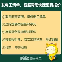雷士开关插座五孔插座墙壁暗装86型USB带开关5孔多孔电源插座面板 发电工清单,客服帮您报价配齐