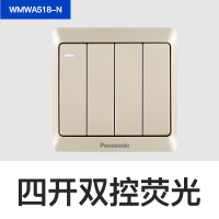 松下开关插座雅悦86型家用暗装一开二开双控带荧光指示灯墙壁面板 金色四开双控荧光开关