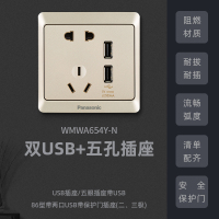 松下开关插座面板雅悦金色五孔带USB三孔16A空调单开一开二开双控 双USB(2.1A)+五孔插座