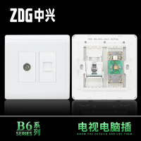 ZDG中兴B6开关插座优雅洁白色五孔七孔插座一开单控双控面板家用 电视电脑插