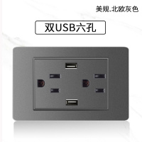 台湾美式15A三孔六孔多功能插座带USB 118美标 墙壁开关面板灰色 15A连体六孔+USB插座