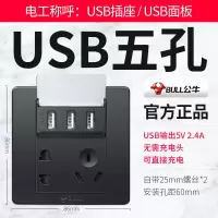 公牛插座开关面板多孔家用装修单双控黑五孔86型墙壁暗装黑色插座 五孔三位usb插座