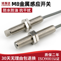 8mm接近开关传感器三线M8金属感应开关电眼NPN常开PNP常闭三线24V 如需其他参数NPN常闭，PNP常开，PNP常