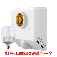 人体感应灯座E27螺口灯头楼道延时红外感应开关led灯底座家用220V 花色