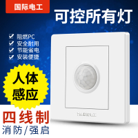 智能家居人体感应开关楼道光电感控红外二四线感应延时自动开关灯 四线