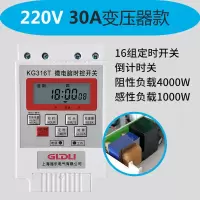 微电脑时控开关220V路灯定时器定时开关时间控制器自动断电KG316T 220V30A变压器款