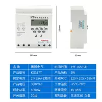 时控开关220V导轨12V微小型时空380自动循环控制24路灯断电定时器 380V 3进3出