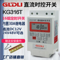 12V24V48V直流微电脑时控开关定时器定时开关太阳能时间控制器DC DC48V