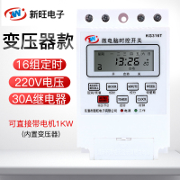 新旺微电脑时控开关kg316t路灯定时开关时间控制器电子定时器220V 变压器款:30A