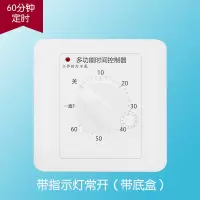 时间定时开关控制器机械式倒计时自动断电86型水泵定时器插座面板 带灯（有常开）60分钟 加明线盒