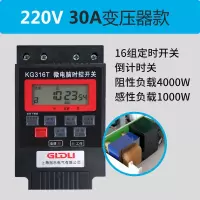 时控开关定时器 220V30A全自动断电定时开关KG316T路灯时间控制器 220V30A变压器款