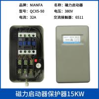 精品空压机配件气压开关 卧式 气泵自动压力控制器 空压机启动器 磁力启动器15KW