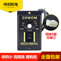 单相交流220V电机调速控制器开关us-52可调变速120W无极流水线90W 400W(A型方接口)