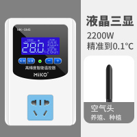 数显智能电子温控仪温度控制器全自动开关可调控温器鱼缸锅炉220V 2200W高精度 液晶显示+空气探头