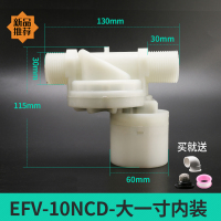 太阳能浮球阀4分水满自停阀水位控制器水箱自动补水阀门开关家用6 1寸大体内装侧进水送(弯头+生料带)
