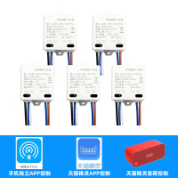 天猫精灵语音吸顶灯改造智能电源驱动开关模块手机远程控制通断器 智能开关500W（五个装） 特惠 其它 其它