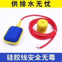 电缆浮球开关水位控制器液位水塔水箱塑料自动控制浮球阀上水KEY1 10米防腐耐油型