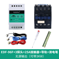 伊莱科浮球开关水位自动控制器传感器水塔上水抽水液位继电器家用 EDF-96F+3只2米探头+25A接触器+10cm导轨+