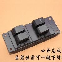 适用于长安悦翔V3玻璃升降器开关总成前后门玻璃按键车窗控制按钮 4开总成(前左窗可一键下降)