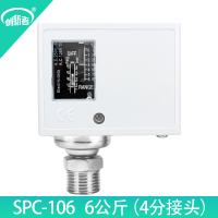 水泵可调气压开关压力控制器水压气动空压机全自动机械压力开关 SPC-106 6公斤[4分接头]