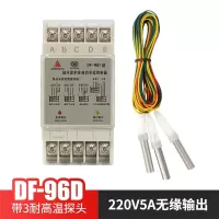 家用全自动水位控制器水泵开关继电器水塔水井液位控制器220V380V 96D+3耐高温探头