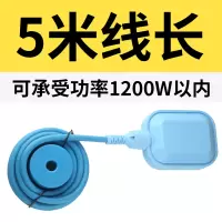 浮球开关水位控制器全自动液位计塔阀水位感应自动抽水开关控制器 耐高温5米
