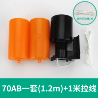 浮球开关双浮球液位控制器液位开关水塔水箱自动上水家用水位开关 70AB一套(1.2m)+1m拉线