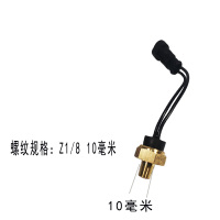 汽车水温传感器改装水箱散热电子风扇温控开关热敏开关温度控制器 10MM65度温控开关 65--70度之间导通