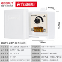 LED调光控制器DC12V-24V亮度调节开关灯带条灯箱发光字无极5V调压 LED调光器DC5V-24V(白色防雨)