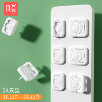 儿童插座保护套防触电小孩安全插头塞插孔插板盖电源开关堵防宝宝 白色 V0阻燃24只