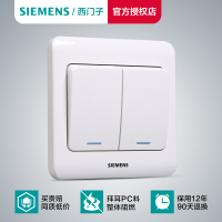 西门子二开双控开关带荧光远景雅白双开双控电灯开关面板86型暗装