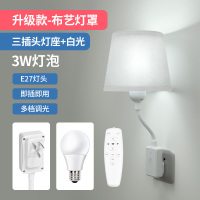 卧室婴儿喂奶遥控调光小夜灯创意墙壁灯插座插电带灯罩护眼睡眠灯 升级款布艺灯罩(三插3W白光)