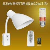 卧室床头灯遥控定时灯调光插电插座灯婴儿喂奶护眼节能台灯小夜灯 12W暖光+三插灯座