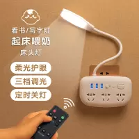 遥控插电LED节能小夜灯插座床头卧室睡眠婴儿喂奶月子护眼台灯 (三色光)YDX白色 条形台灯 按钮调光[带遥控]