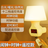 遥控小夜灯卧室睡眠婴儿喂奶护眼床头插电款带时间房间插座节能灯 遥控款+时钟显示+闹钟设定+12档调光+定时关灯