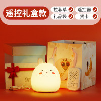 拍拍小夜灯女生卧室婴儿喂奶护眼睡眠网红可爱硅胶遥控充电式台灯 憨憨兔[遥控开关]充电-礼盒装