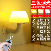 小夜灯节能插电婴儿喂奶护眼卧室感应光控遥控睡眠卫生间led夜光 三色光-充电款