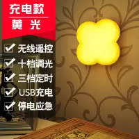 遥控小夜灯led可充电插电智能家用护眼宝宝婴儿喂奶卧室床头台灯 幸运草遥控灯[充电款]黄光